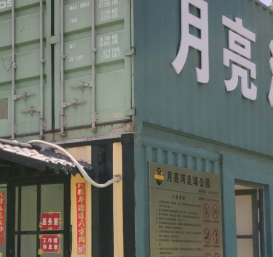 順義集裝箱活動(dòng)房具有哪些優(yōu)點(diǎn)